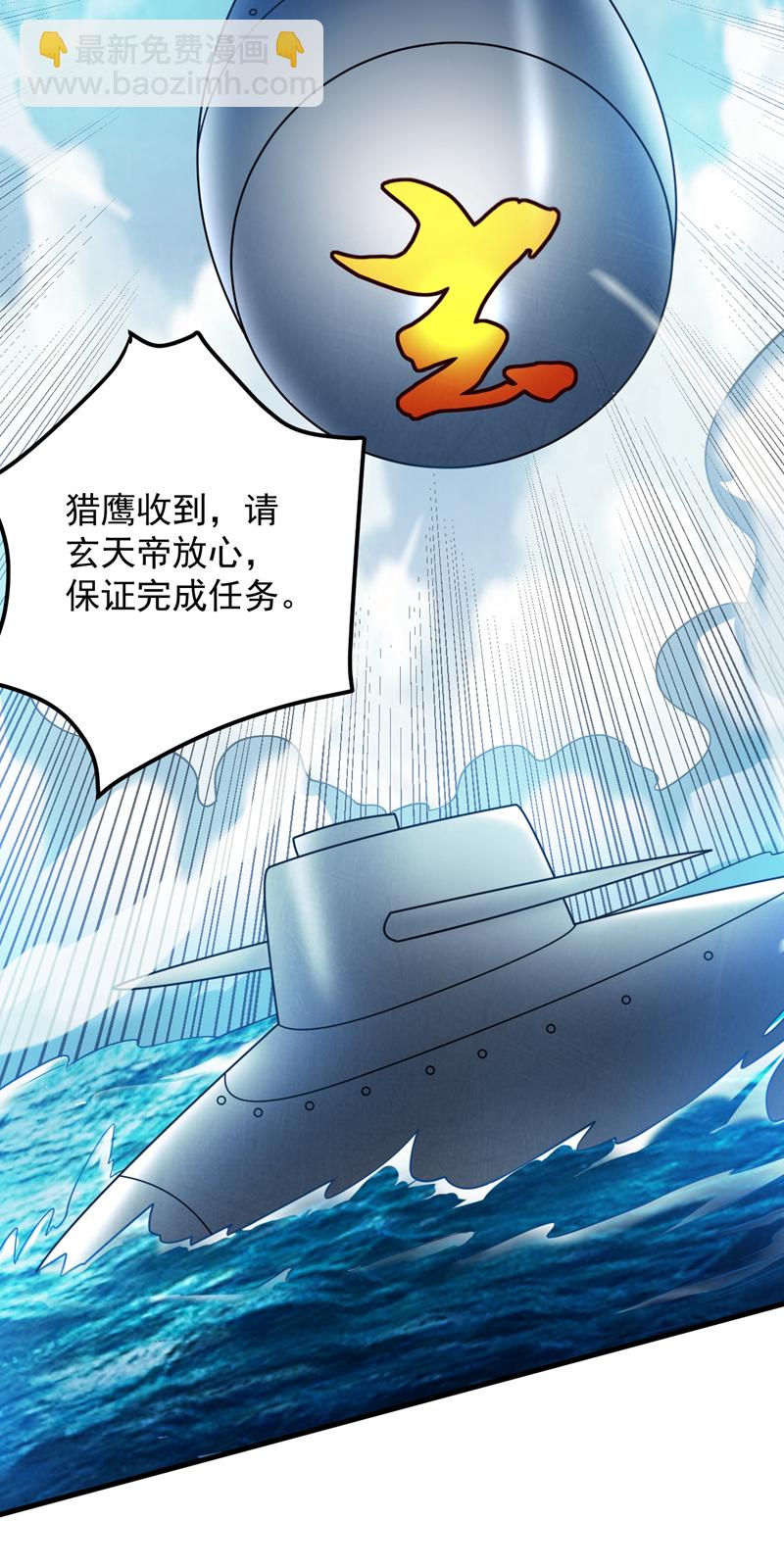 第205话 海底世界？-第206话