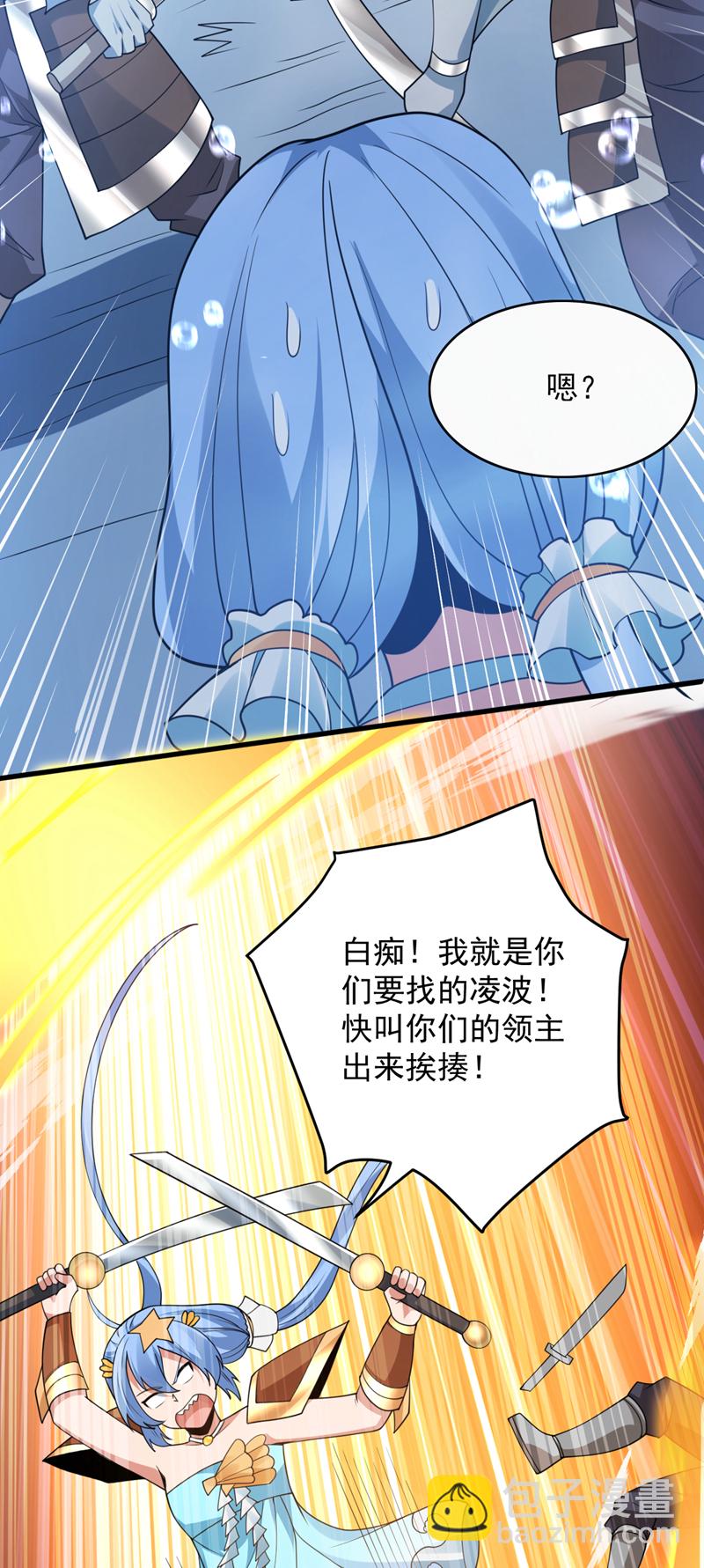 第207话 在逃公主凌波！-第208话