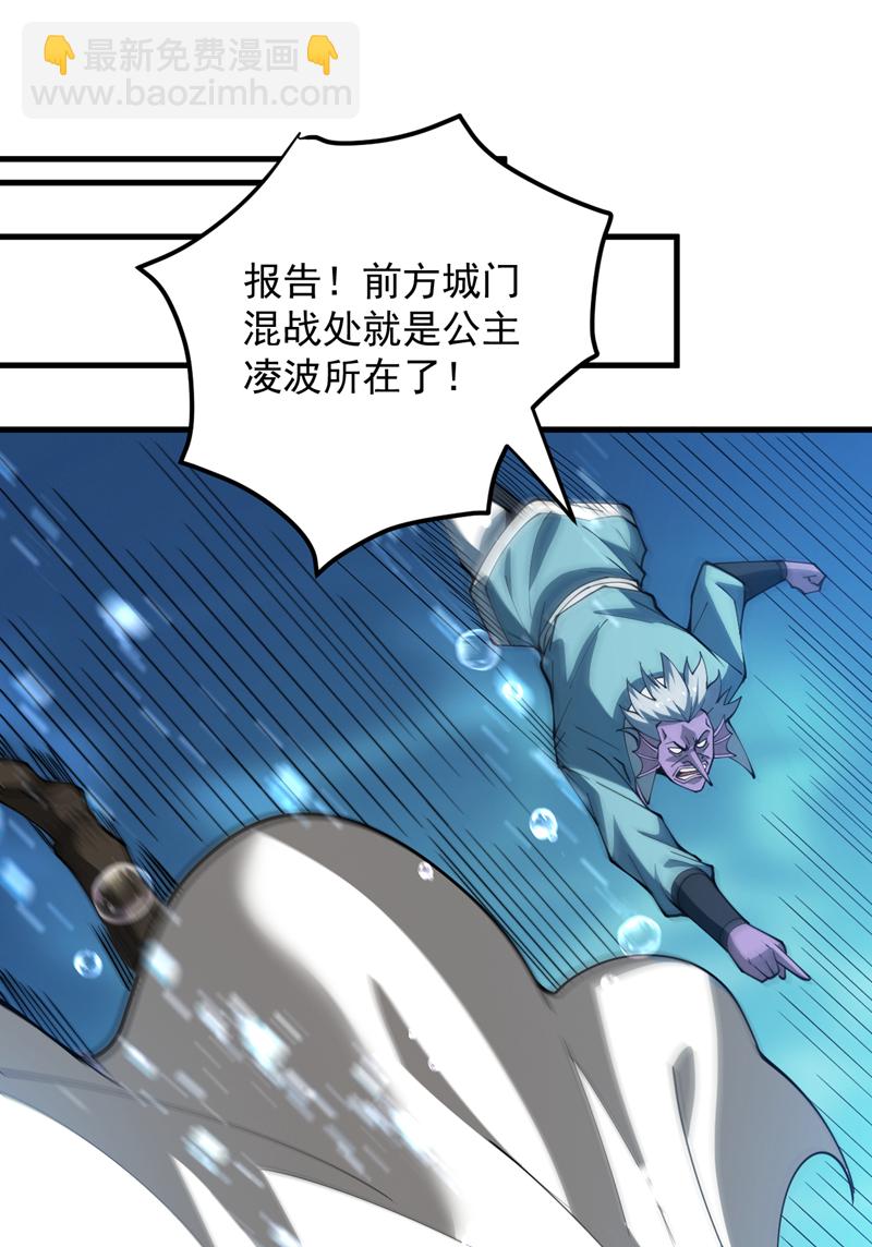 第207话 在逃公主凌波！-第208话