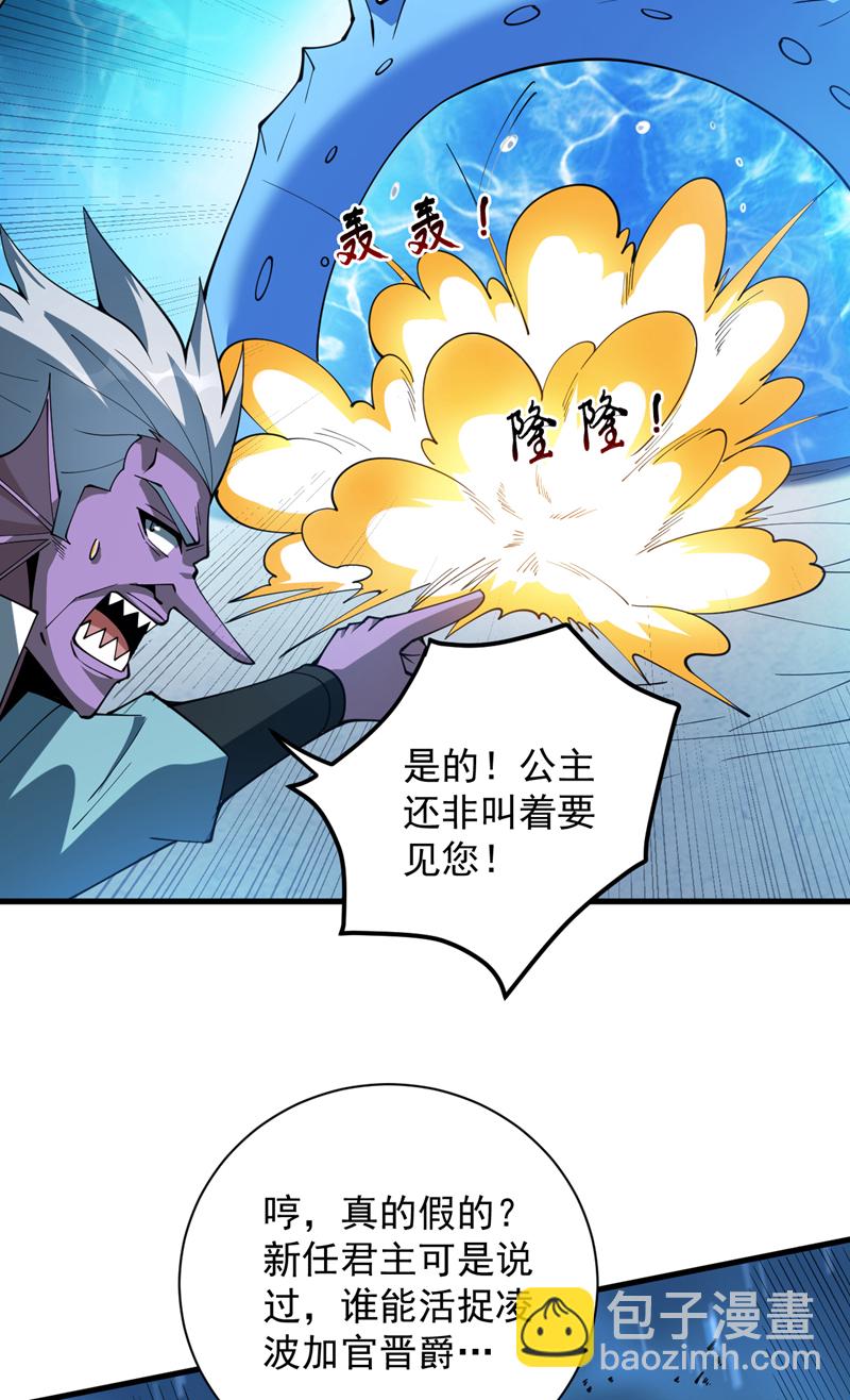第207话 在逃公主凌波！-第208话