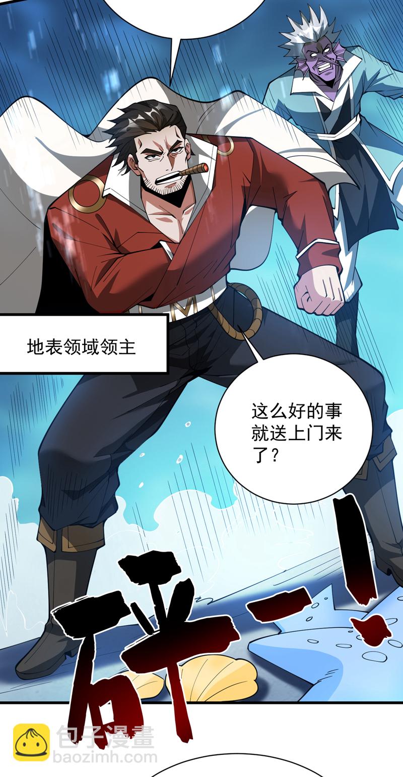 第207话 在逃公主凌波！-第208话