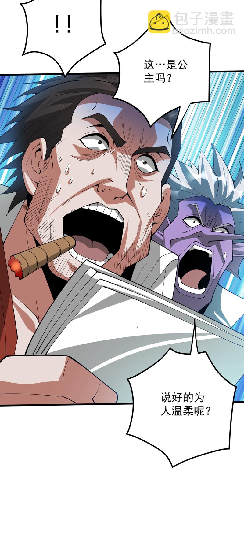 第207话 在逃公主凌波！-第208话