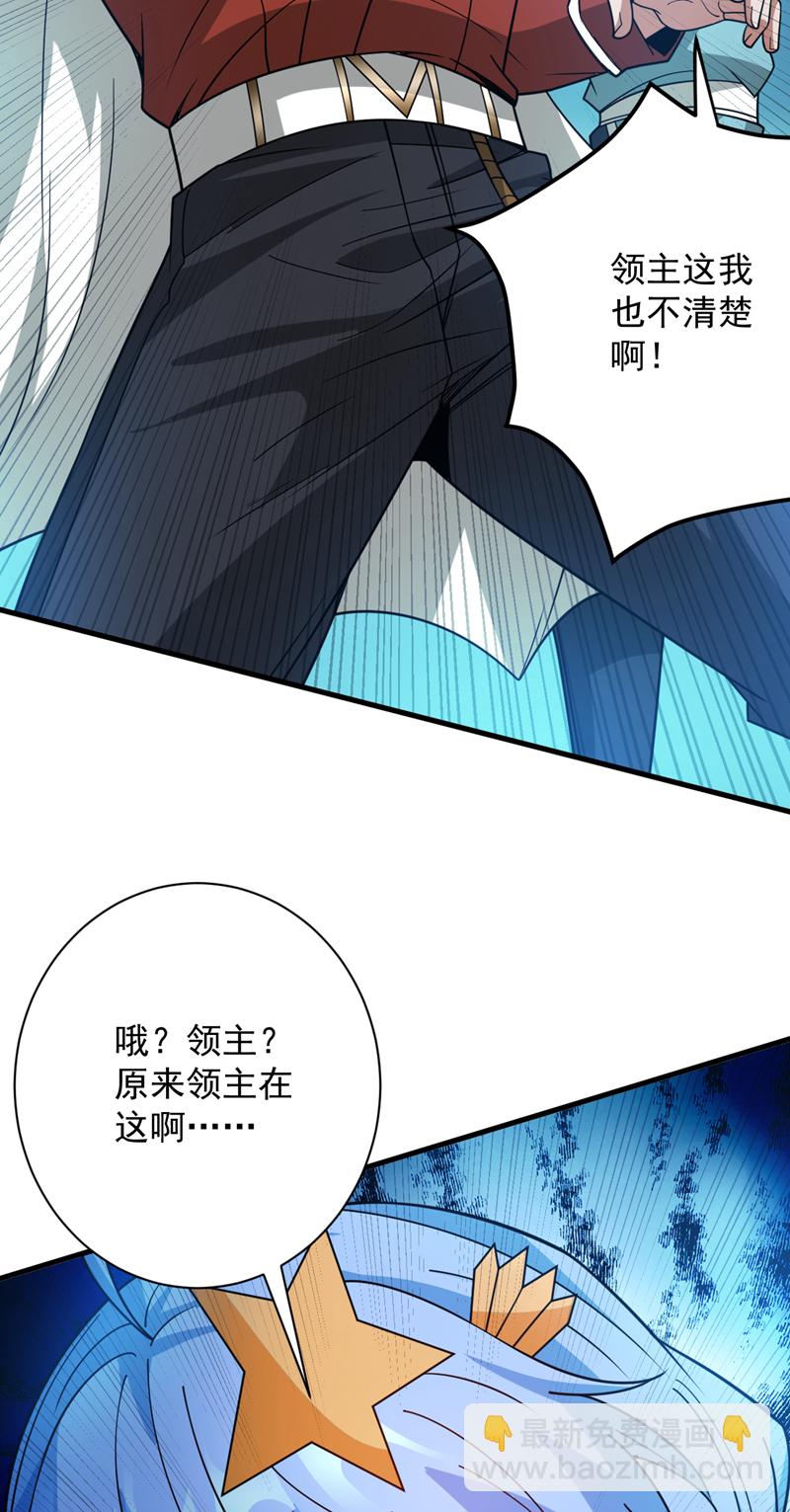 第207话 在逃公主凌波！-第208话