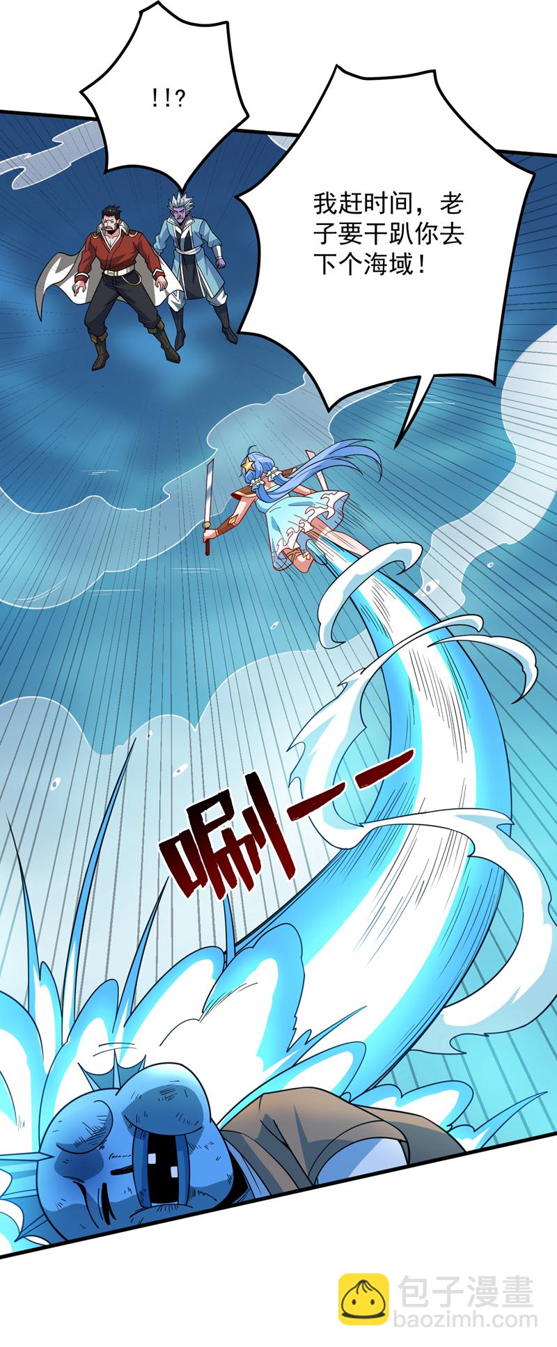 第207话 在逃公主凌波！-第208话