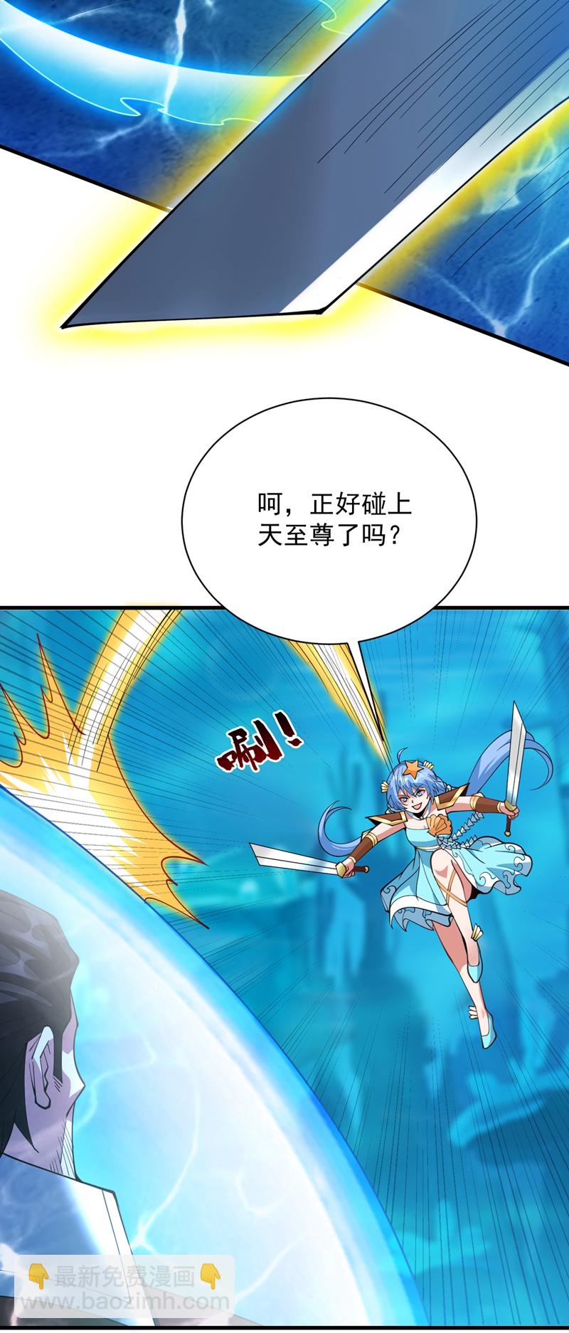第207话 在逃公主凌波！-第208话