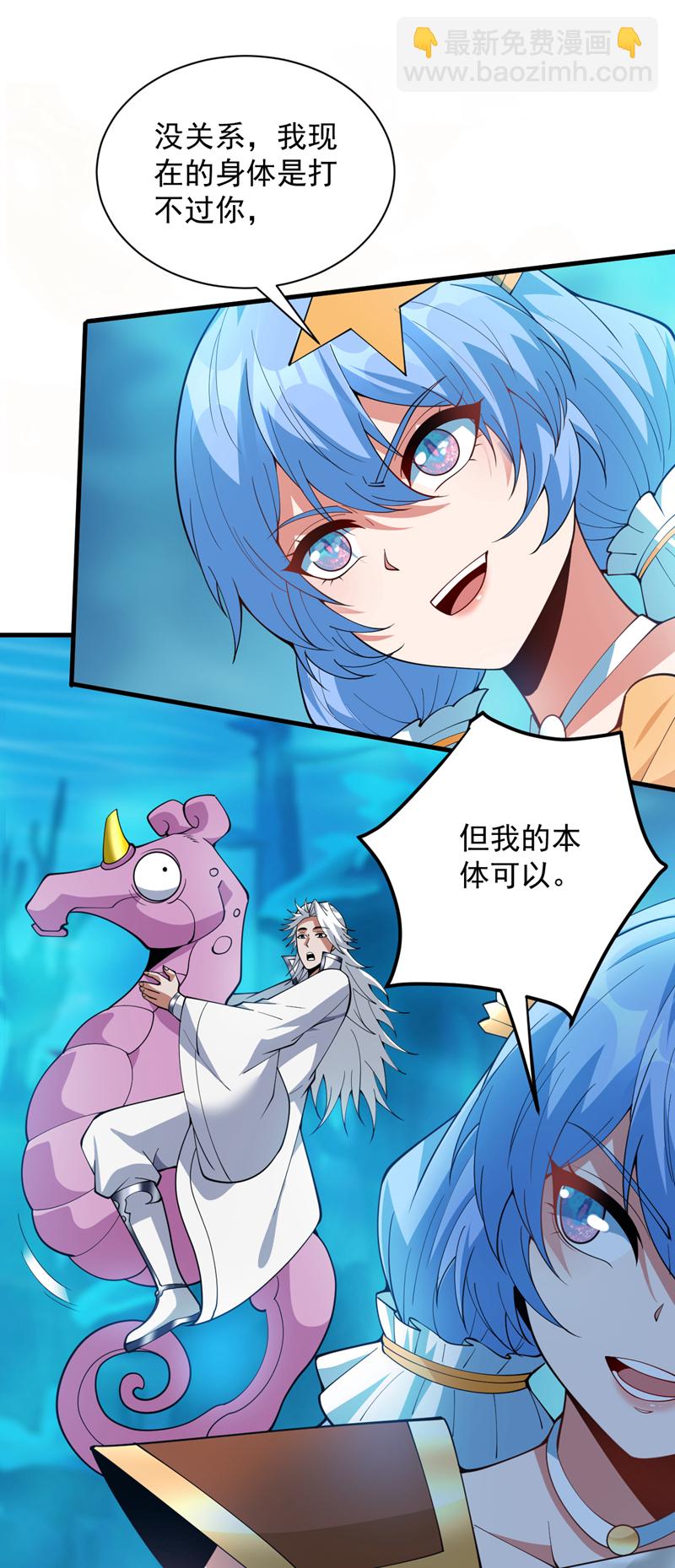 第207话 在逃公主凌波！-第208话