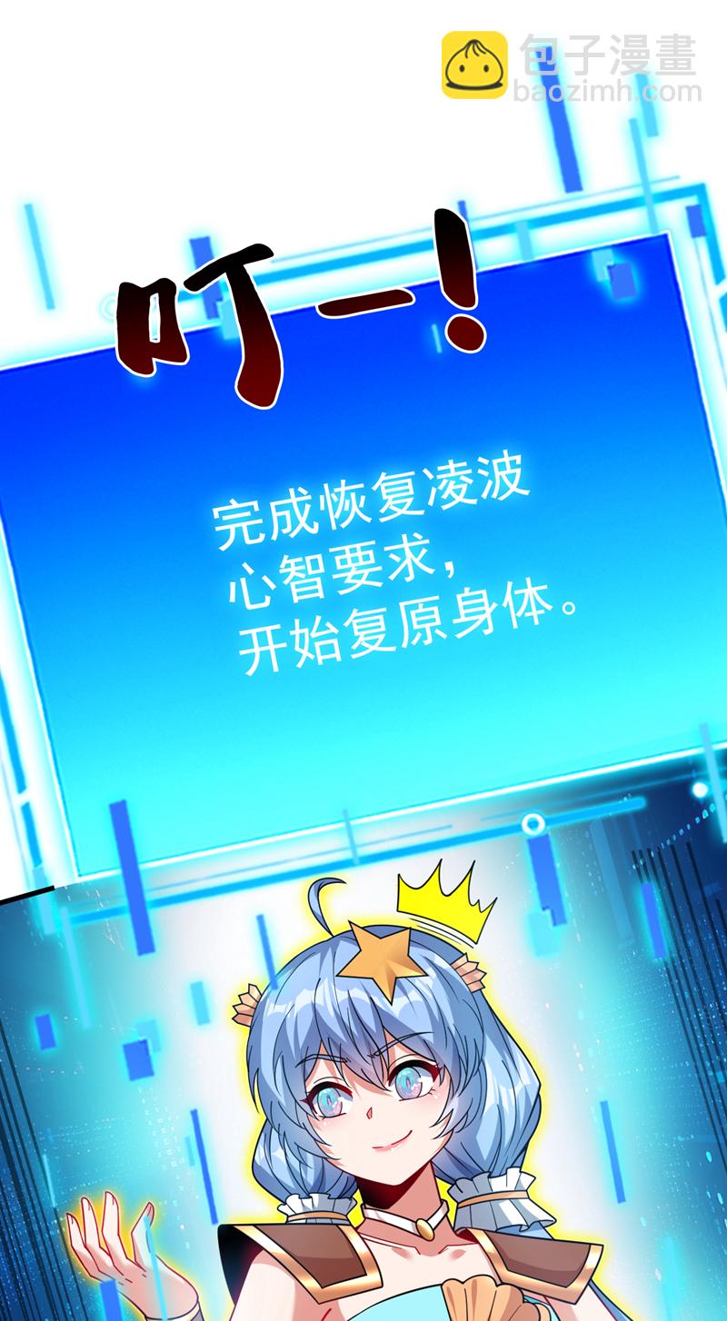 第209话 海域君主-第210话