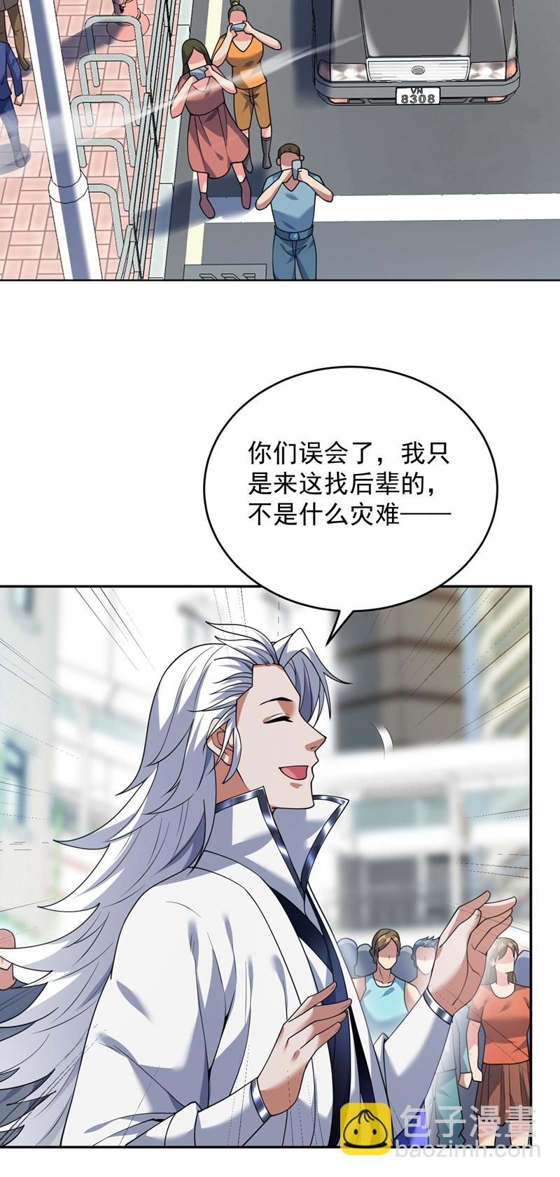 第211话 灭世级灾难源-第212话
