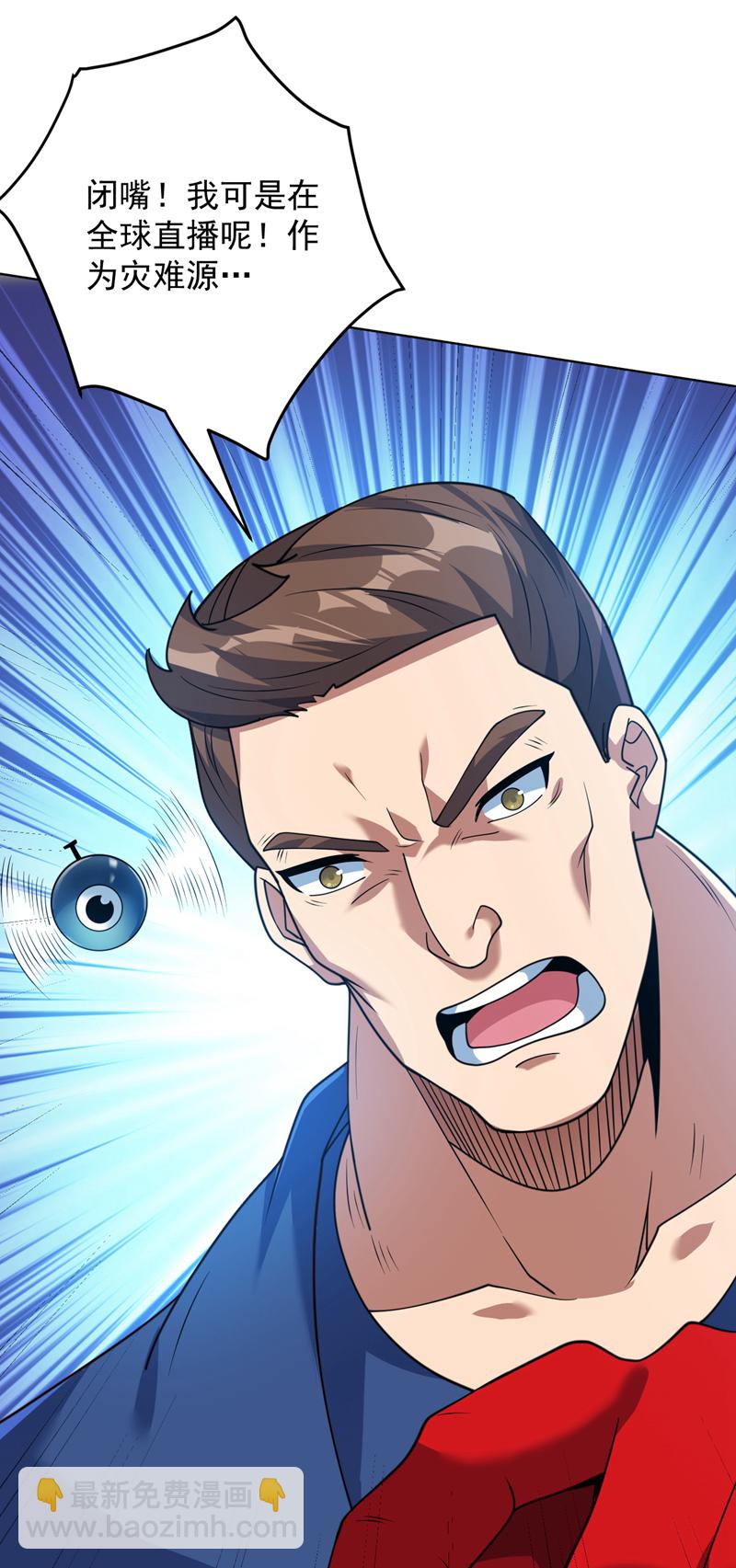第211话 灭世级灾难源-第212话