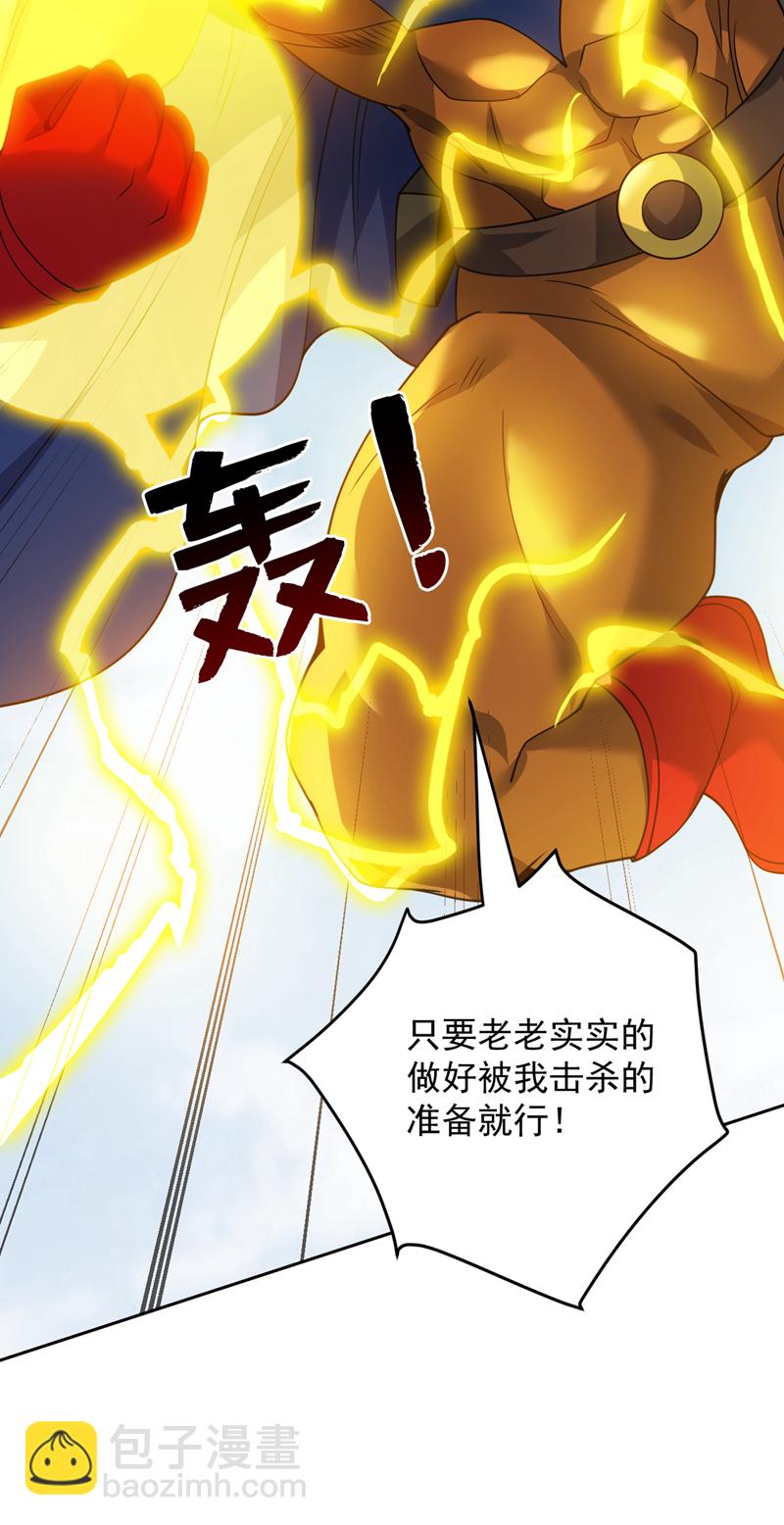 第211话 灭世级灾难源-第212话
