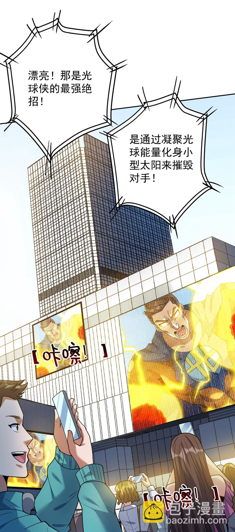 第211话 灭世级灾难源-第212话