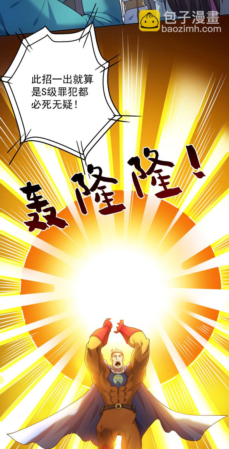 第211话 灭世级灾难源-第212话