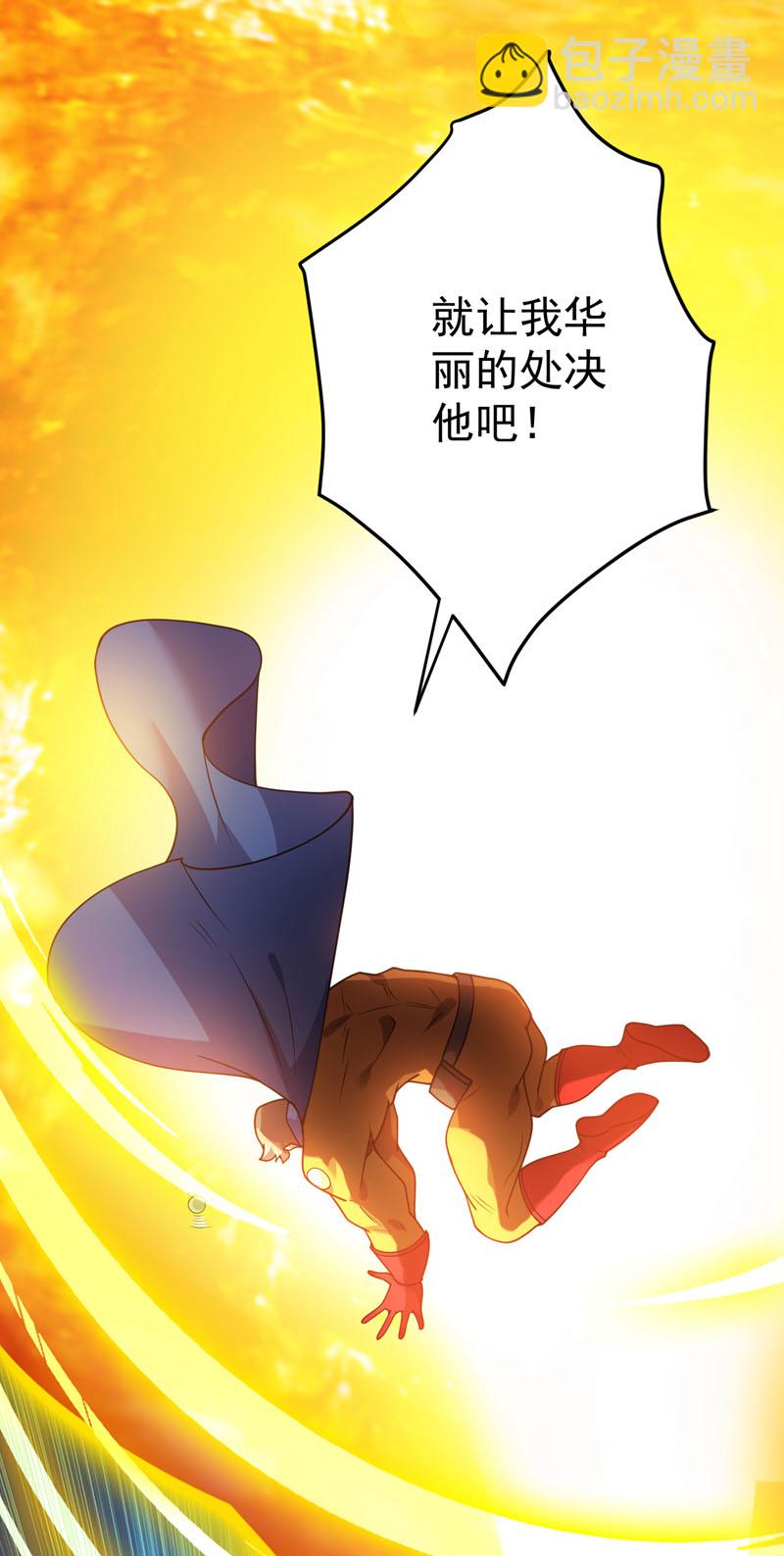 第211话 灭世级灾难源-第212话