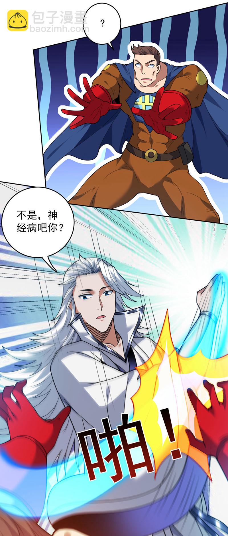 第211话 灭世级灾难源-第212话