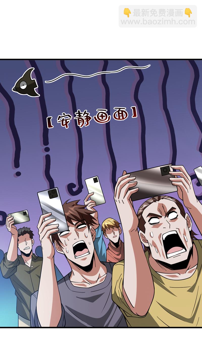 第211话 灭世级灾难源-第212话