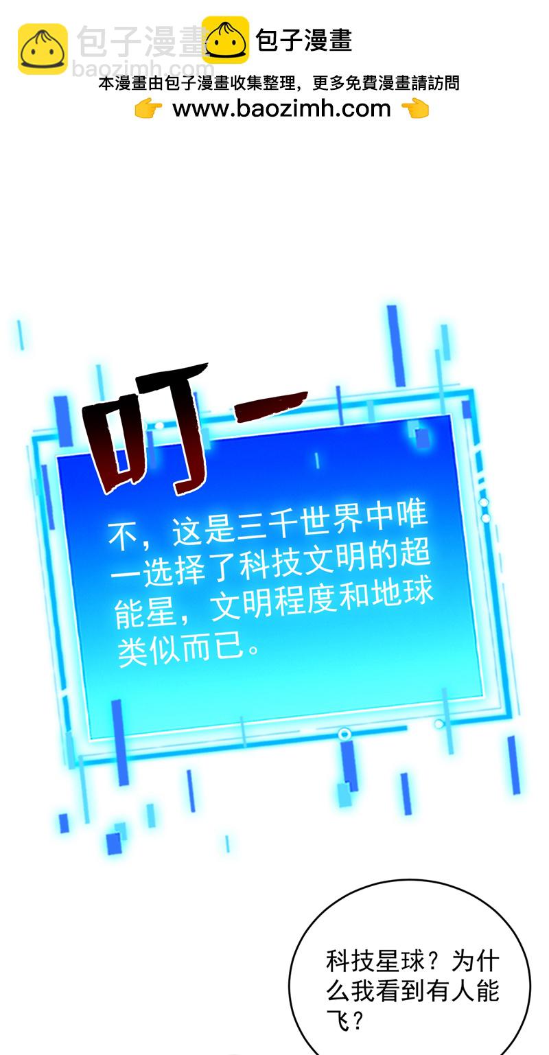 第211话 灭世级灾难源-第212话