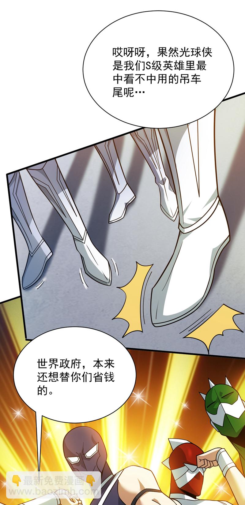 第211话 灭世级灾难源-第212话