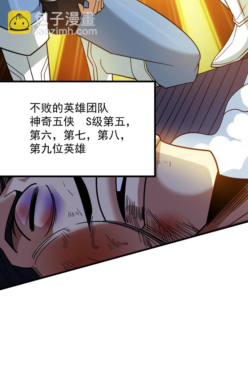 第211话 灭世级灾难源-第212话
