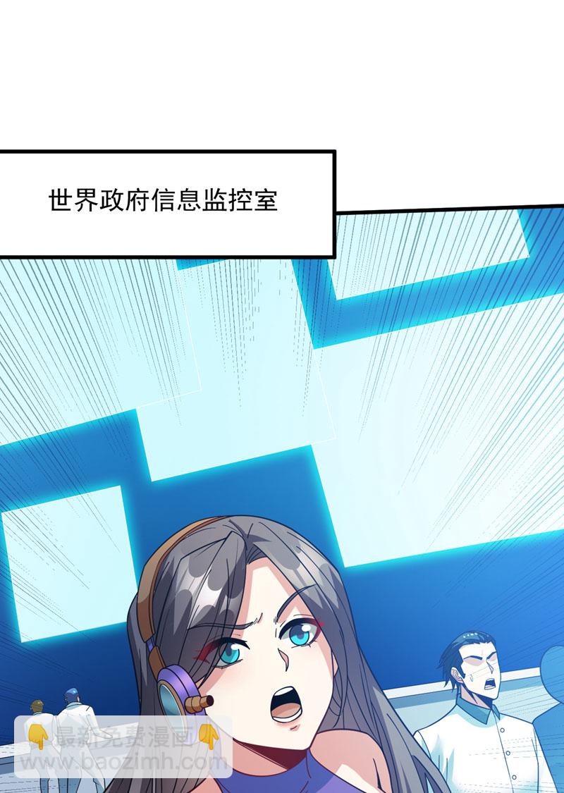 第211话 灭世级灾难源-第212话
