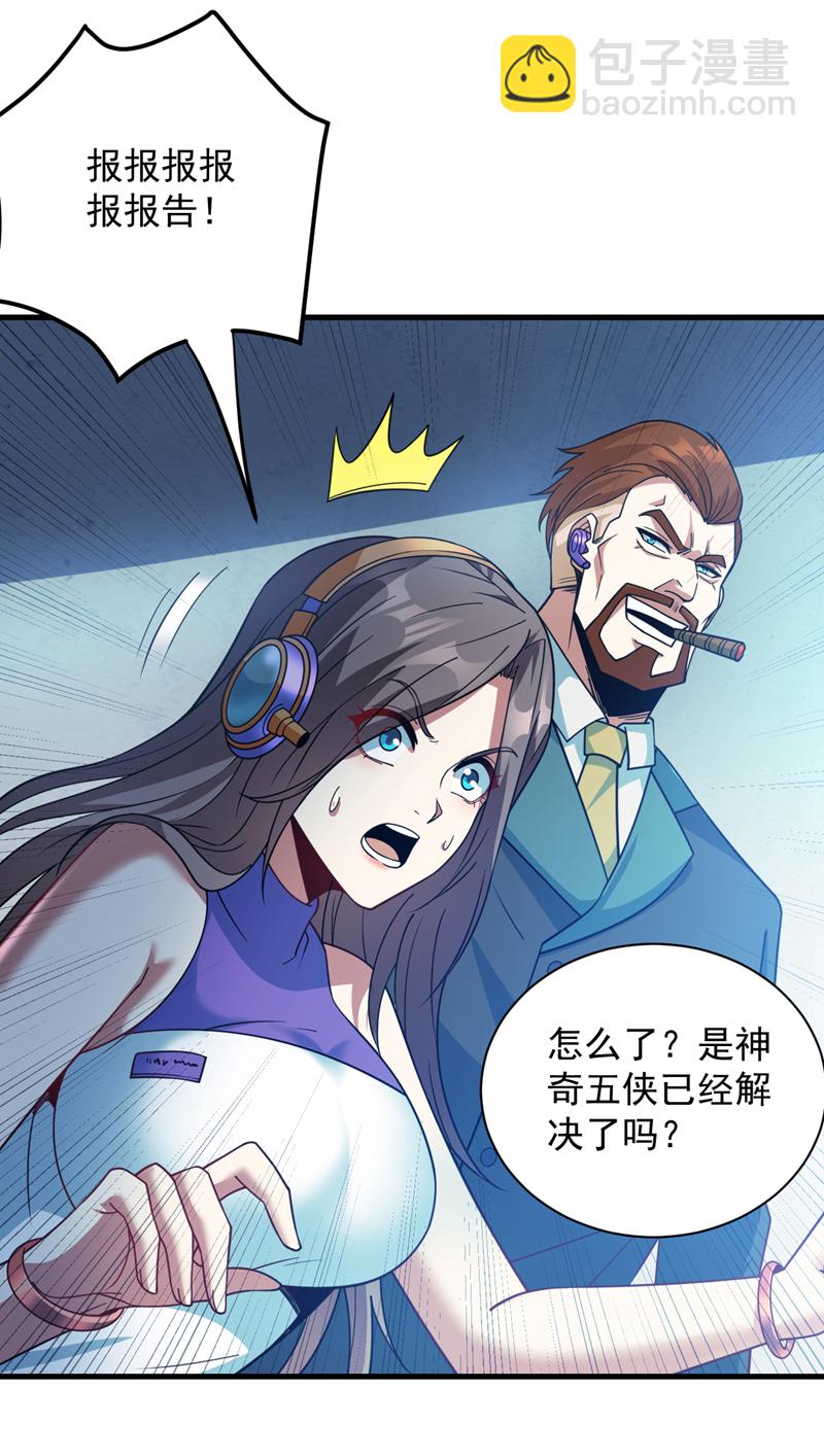 第211话 灭世级灾难源-第212话