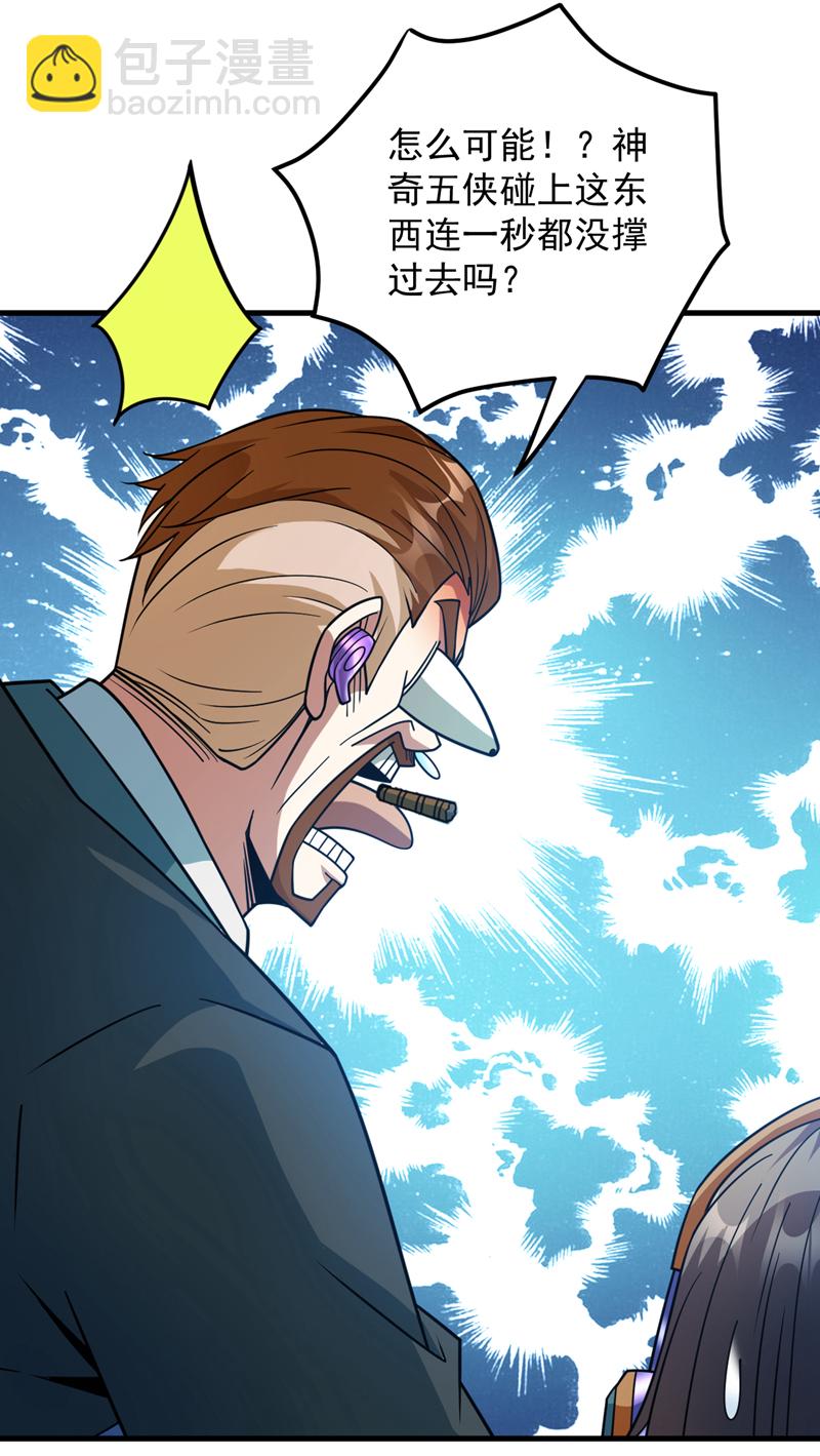 第211话 灭世级灾难源-第212话