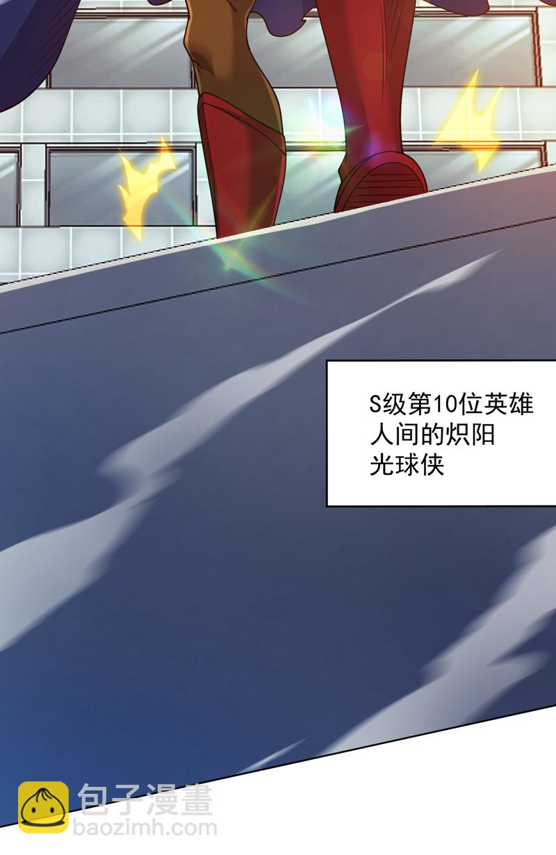 第211话 灭世级灾难源-第212话