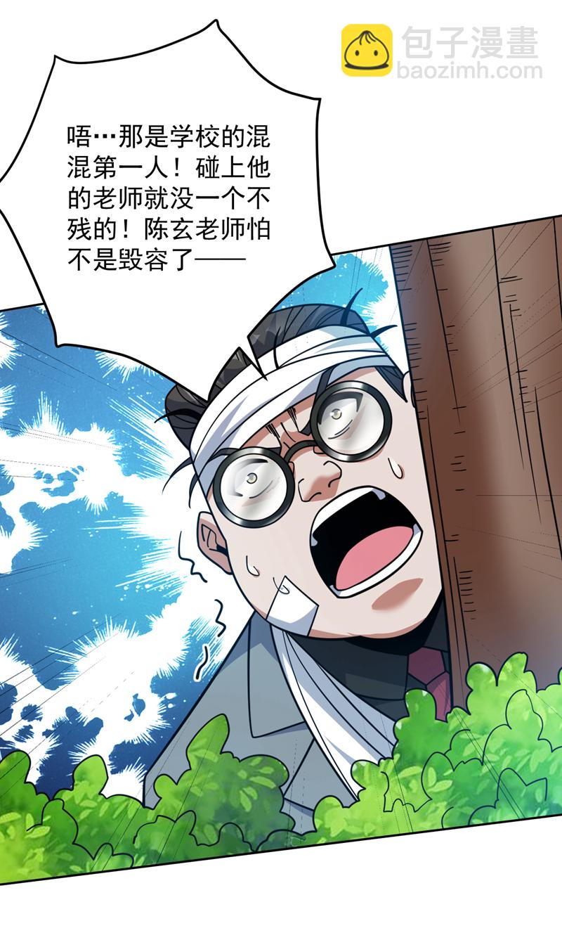 第213话 自挂东南枝-第214话
