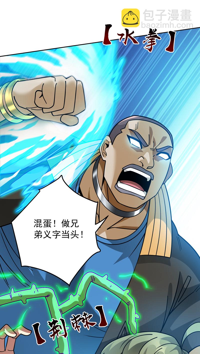第213话 自挂东南枝-第214话