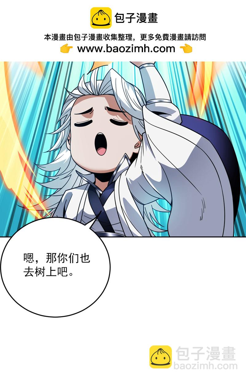 第213话 自挂东南枝-第214话