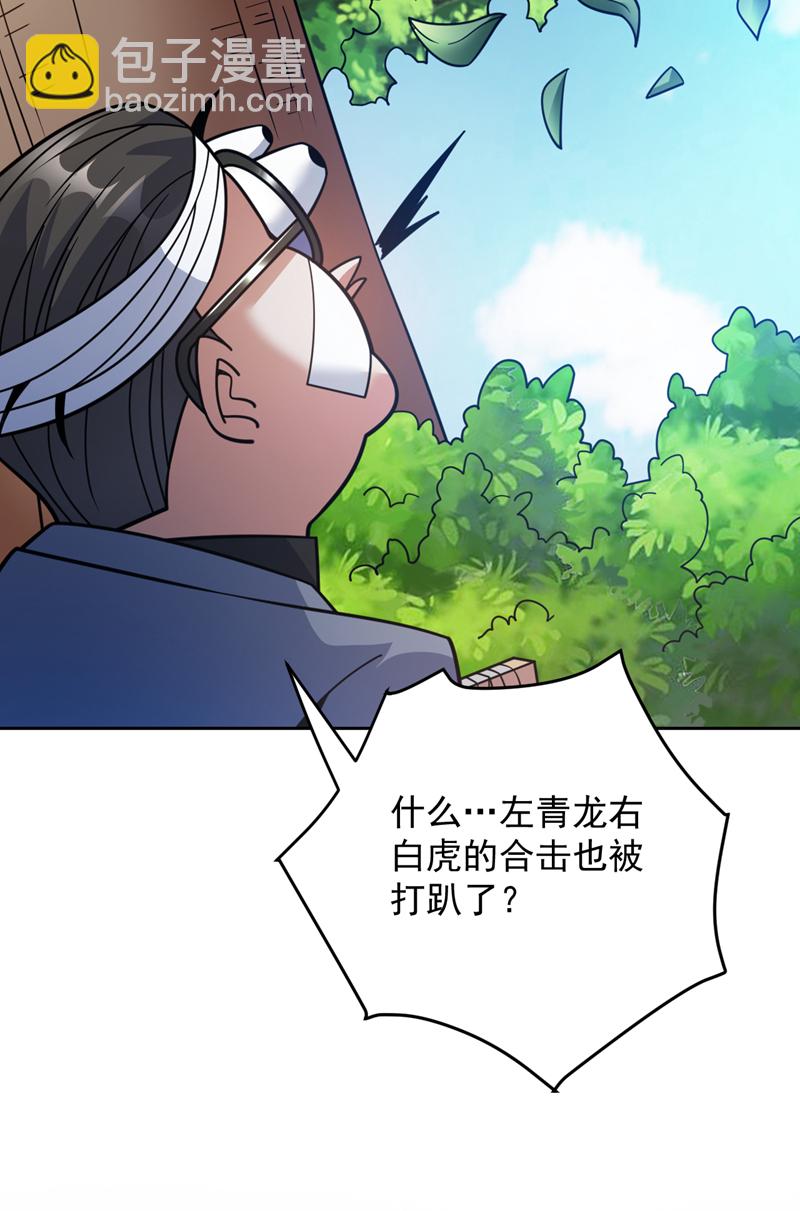 第213话 自挂东南枝-第214话