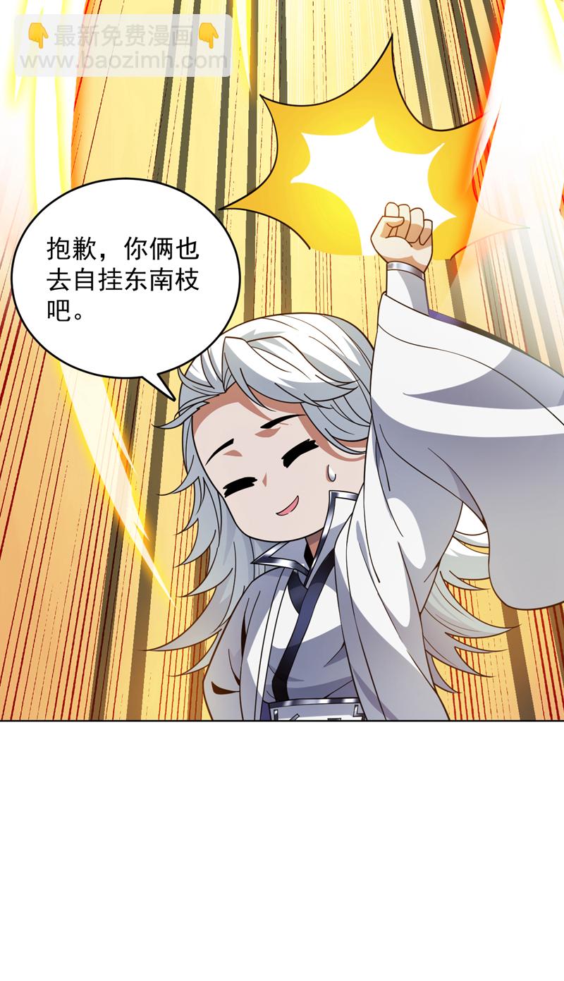 第213话 自挂东南枝-第214话