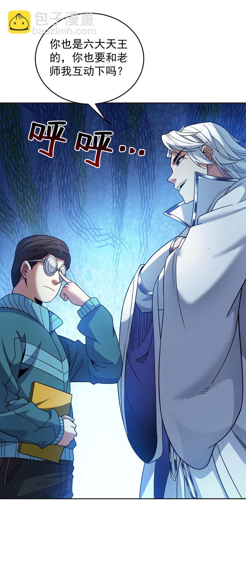 第213话 自挂东南枝-第214话