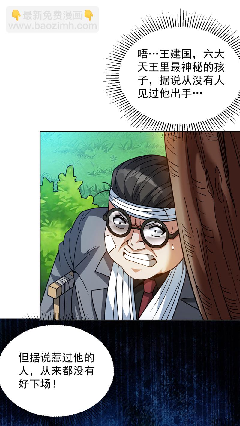 第213话 自挂东南枝-第214话
