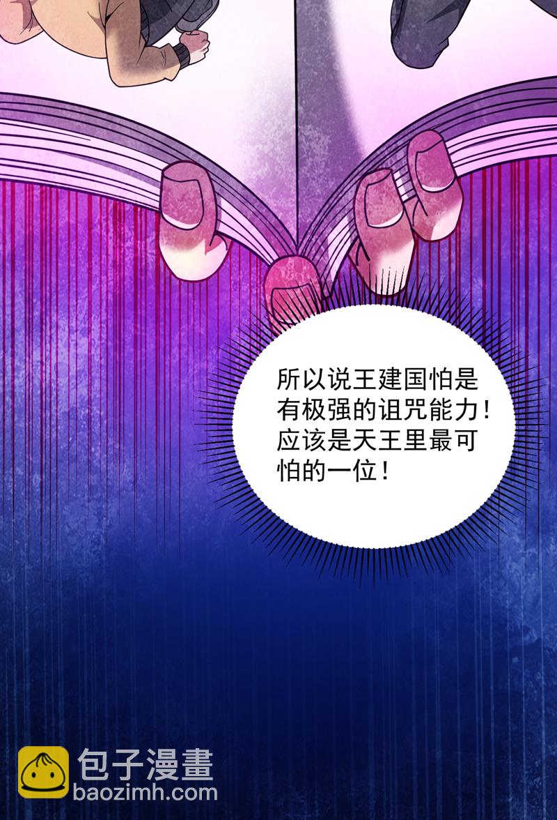 第213话 自挂东南枝-第214话