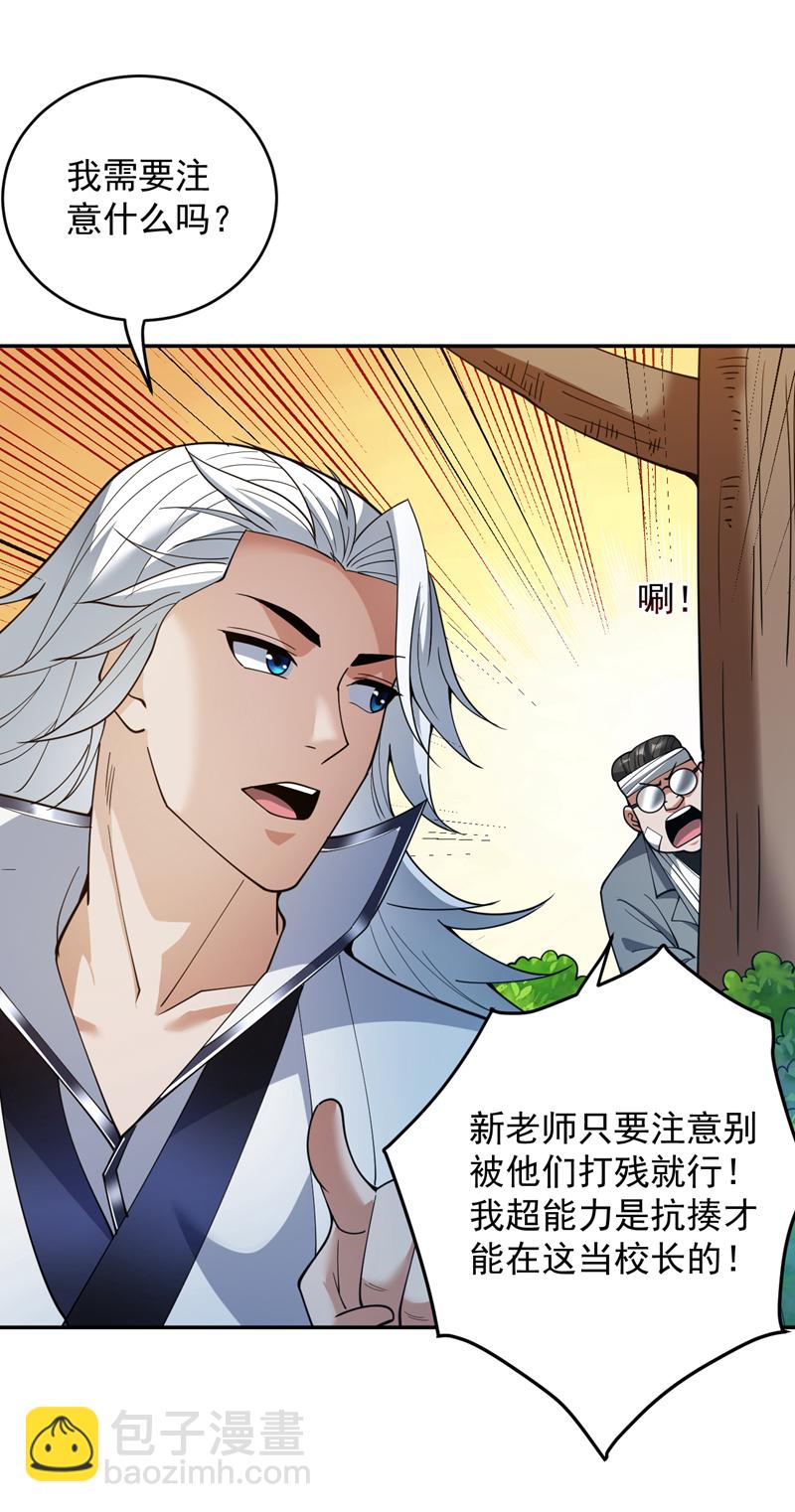 第213话 自挂东南枝-第214话