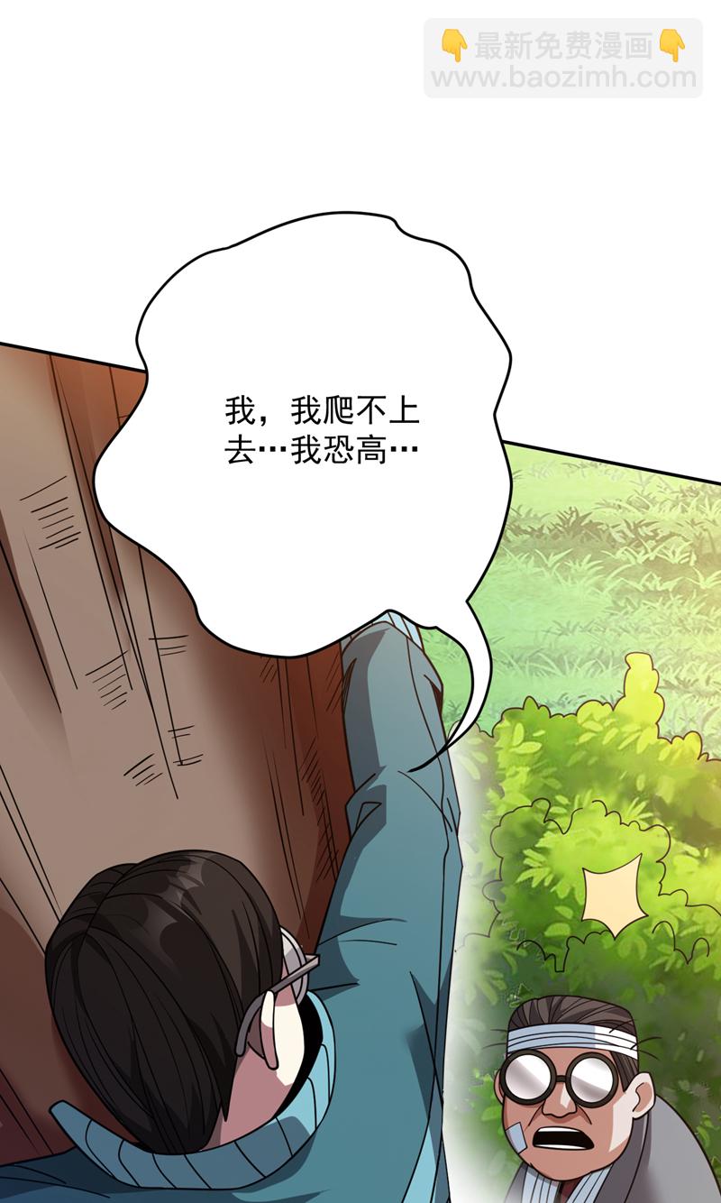 第213话 自挂东南枝-第214话