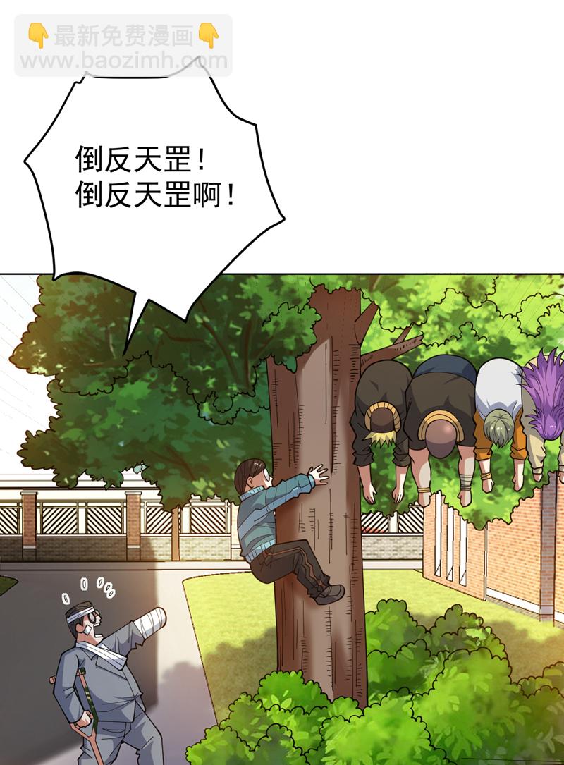 第213话 自挂东南枝-第214话
