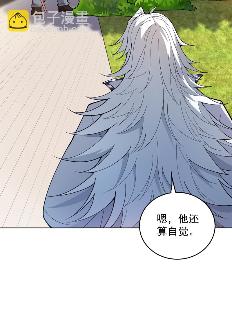 第213话 自挂东南枝-第214话