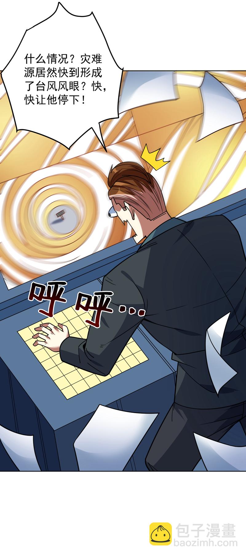 第215话 世界的参差-第216话