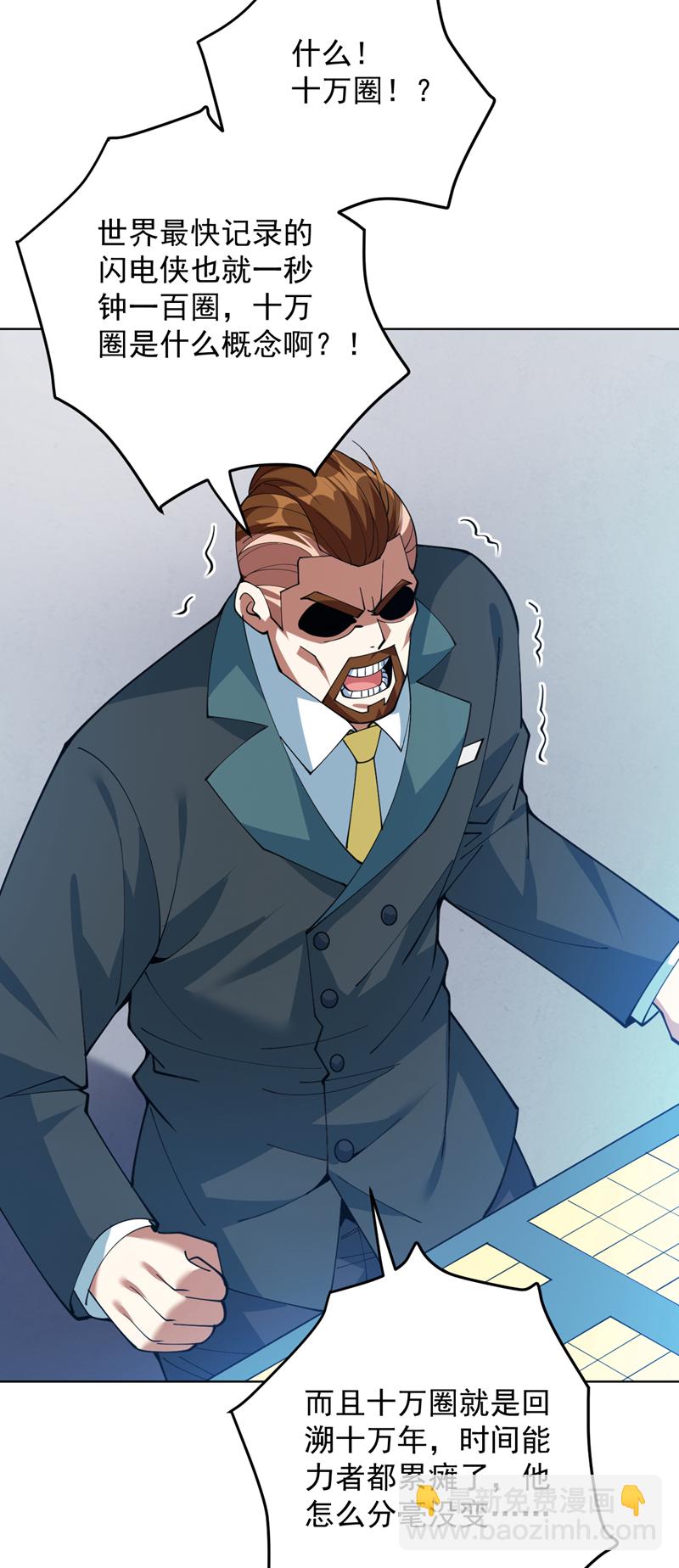 第215话 世界的参差-第216话