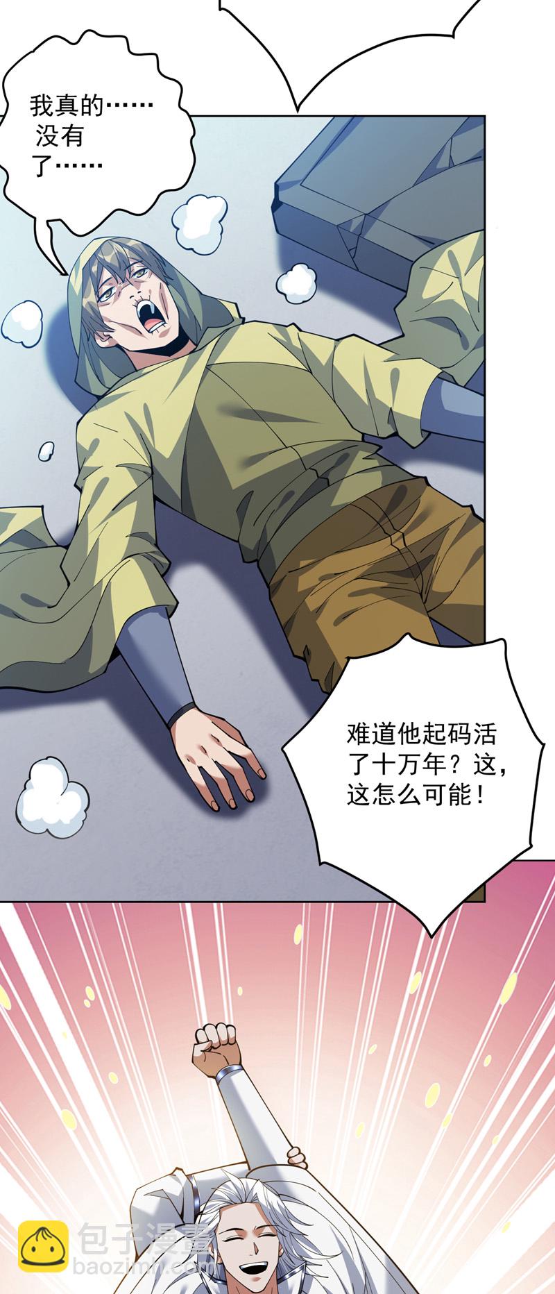 第215话 世界的参差-第216话