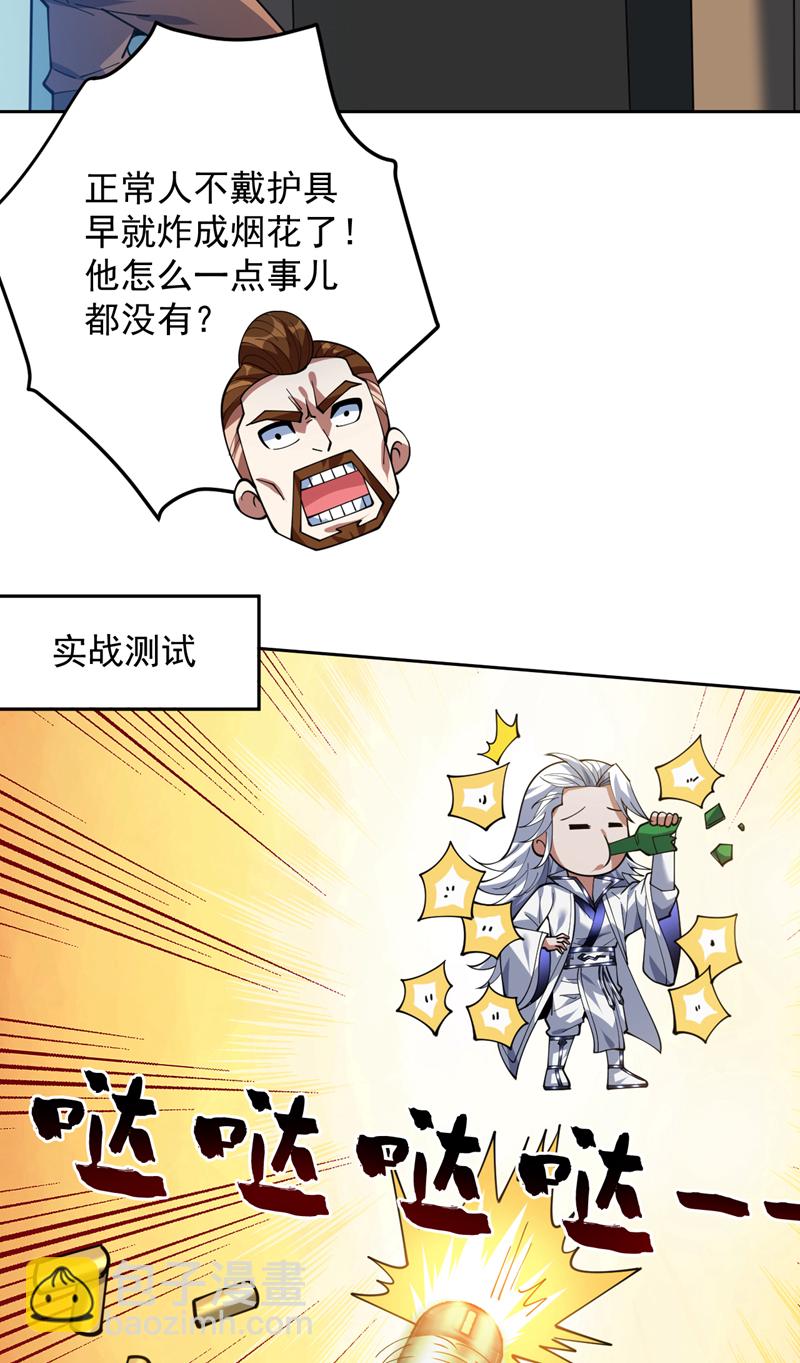 第215话 世界的参差-第216话