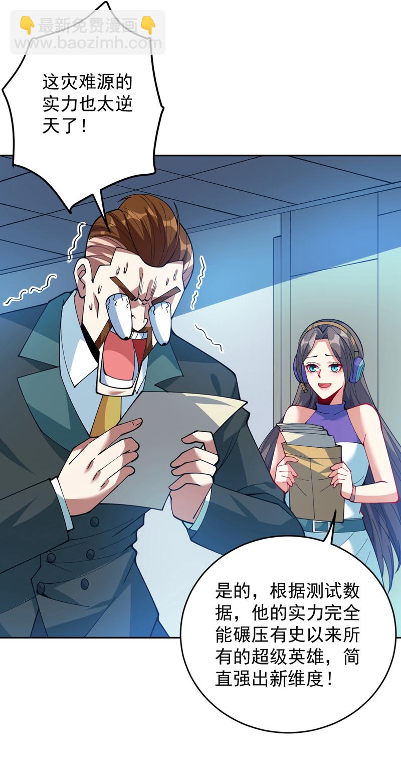 第215话 世界的参差-第216话