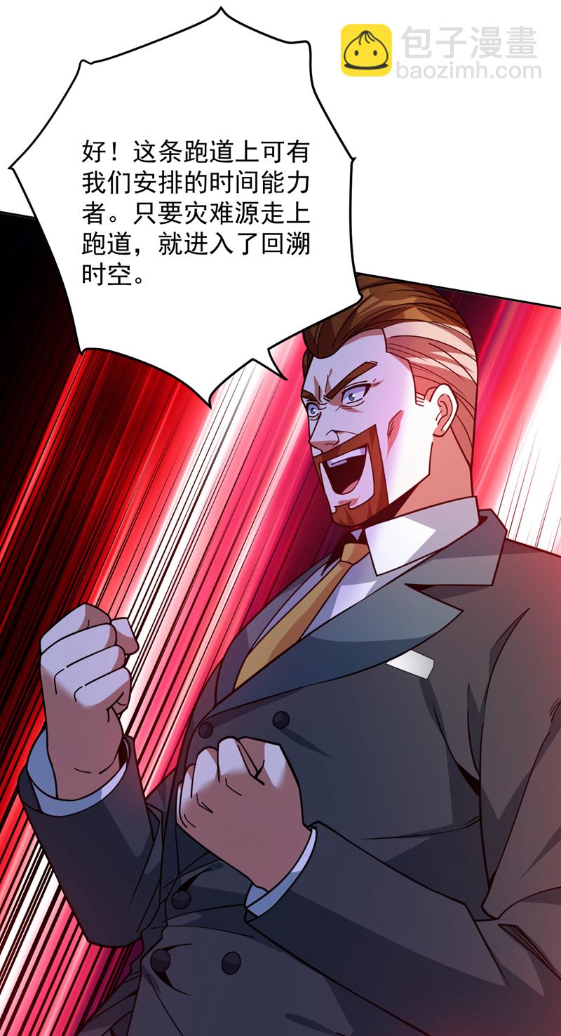 第215话 世界的参差-第216话