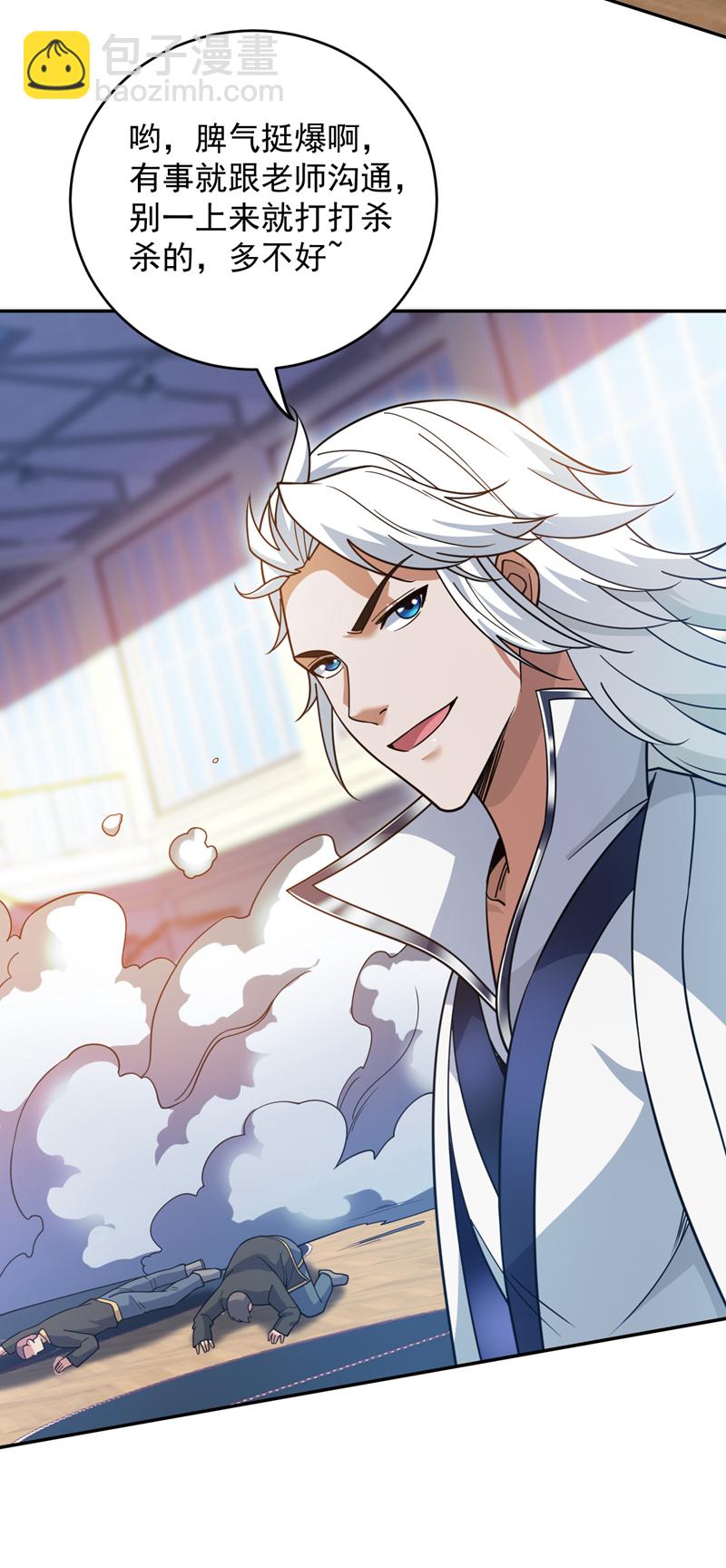 第215话 世界的参差-第216话
