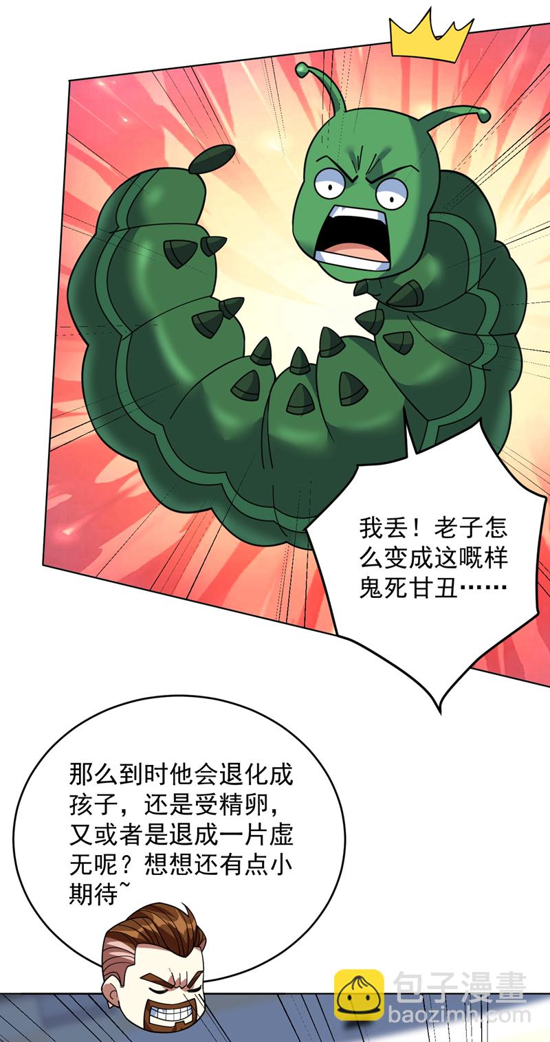 第215话 世界的参差-第216话