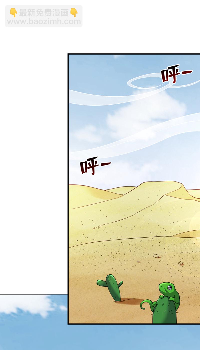 第217话 听老师的话-第218话