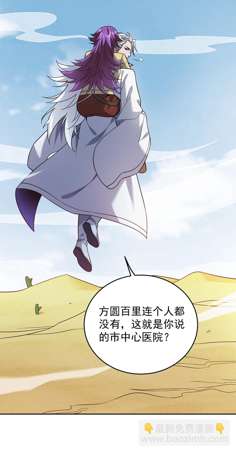 第217话 听老师的话-第218话