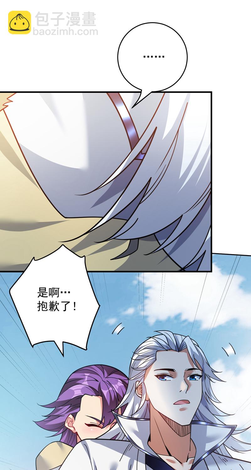 第217话 听老师的话-第218话