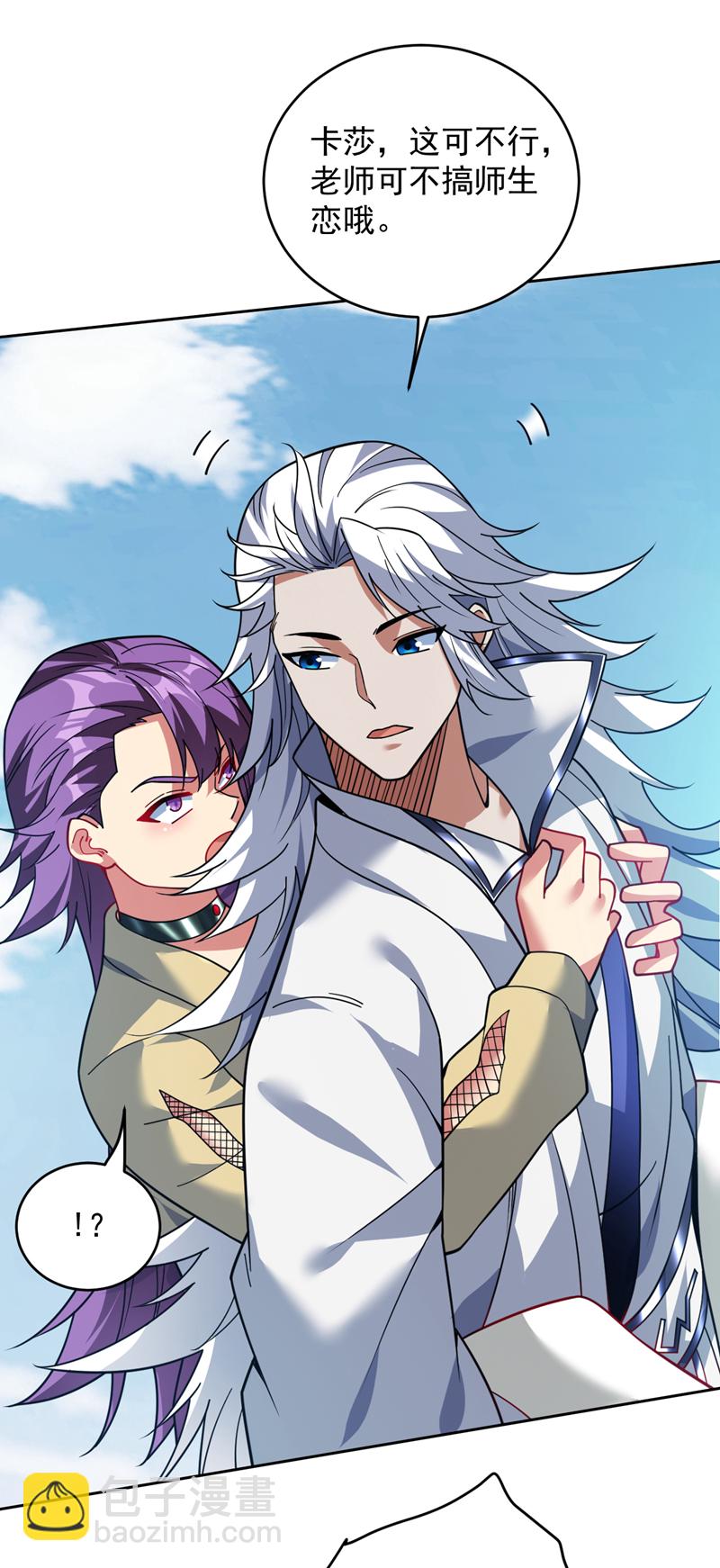第217话 听老师的话-第218话